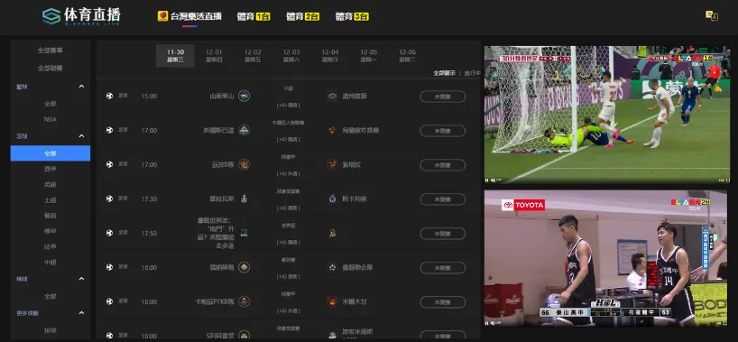 SUPER體育:全面的體育博彩平台介紹
