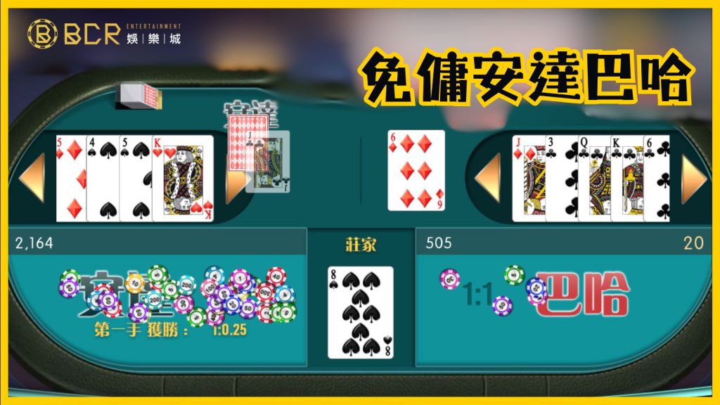 GR棋牌免傭安達巴哈:規則、玩法與策略解析