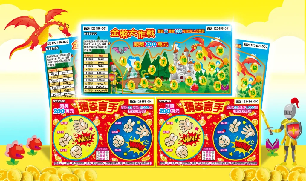 刮刮樂新作登場!「金幣大作戰」與「猜拳高手」帶來刺激闖關趣味