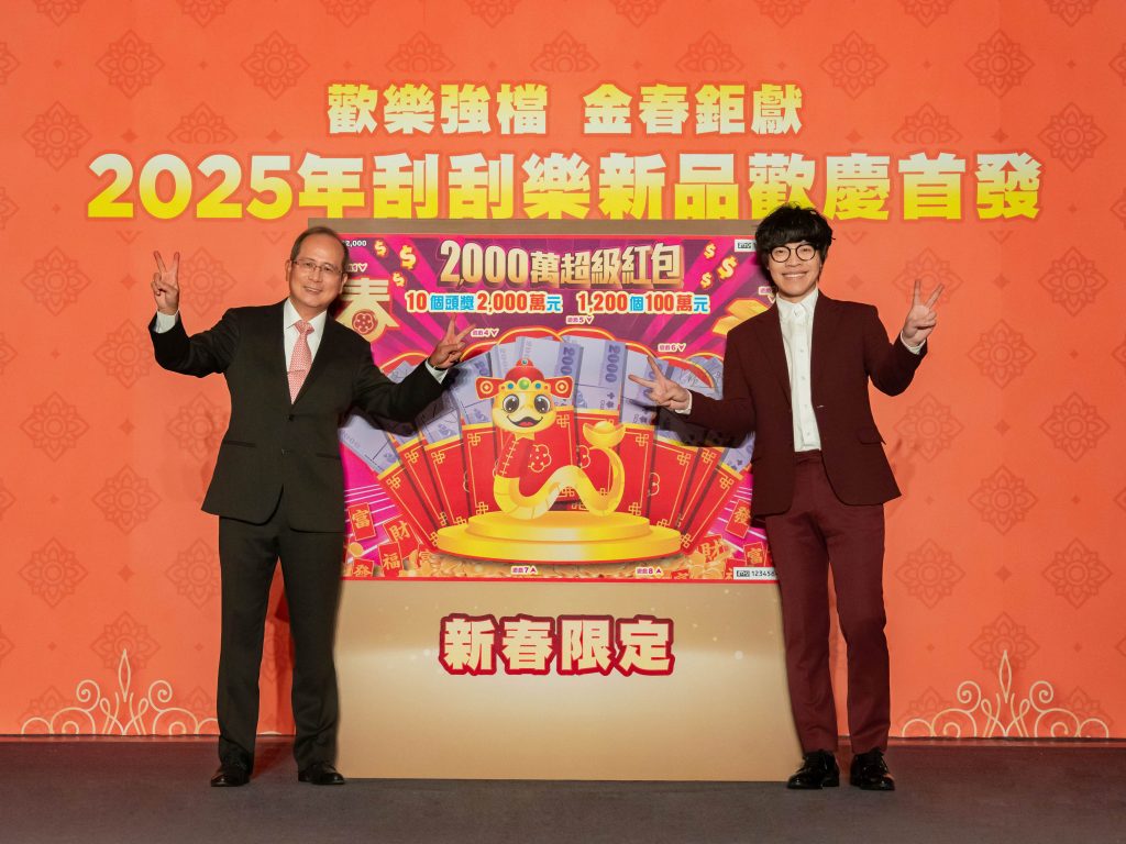 台灣彩券推出2026年新春刮刮樂新品,獎項創新高!
