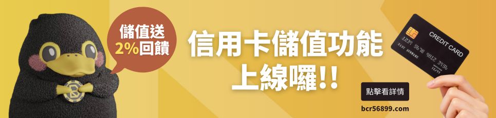 大老爺信用卡儲值專屬優惠💳!2%回饋無上限,輕鬆儲值即享好康!