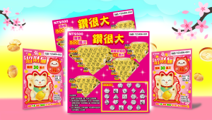 台灣彩券推出「鑽很大」與「招財貓」刮刮樂 開春上元刮出好運與財氣!