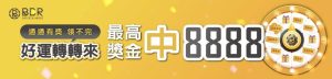 2大老爺娛樂城『好運轉轉樂』開跑!天天抽獎金,5倍流水即可提領!